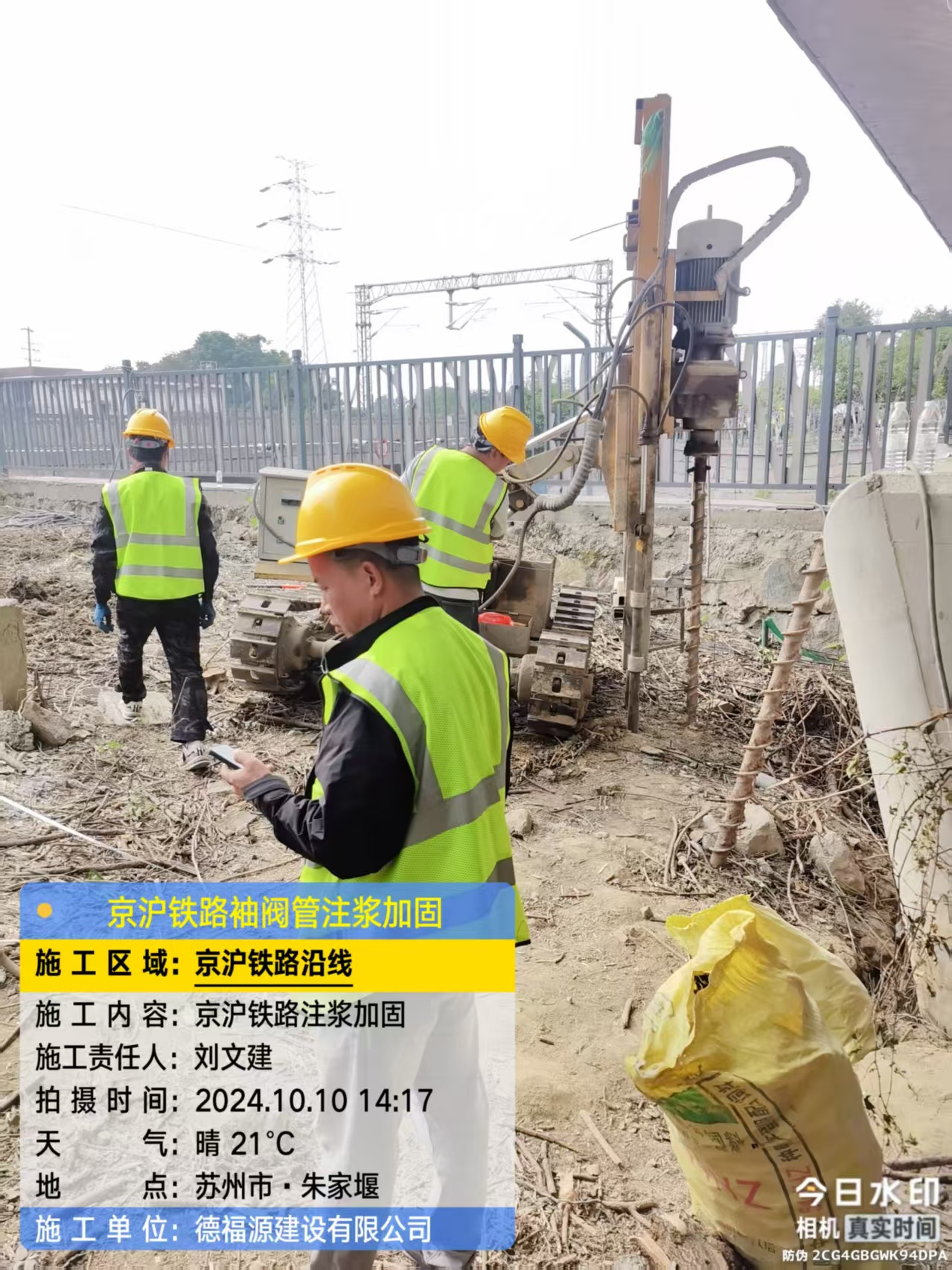 宣城注浆加固法施工流程是怎样的？